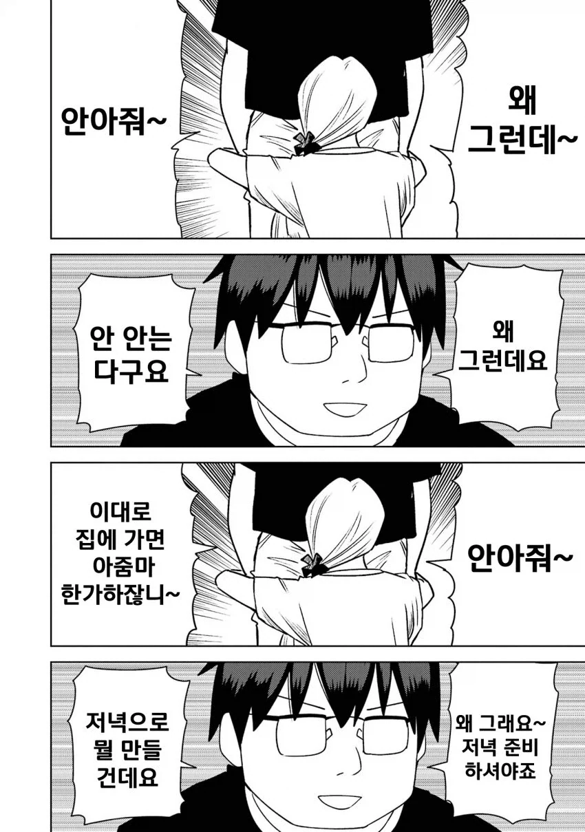 개변태 모녀에게 정조가 위협당하는 만화.manga - 이미지 28