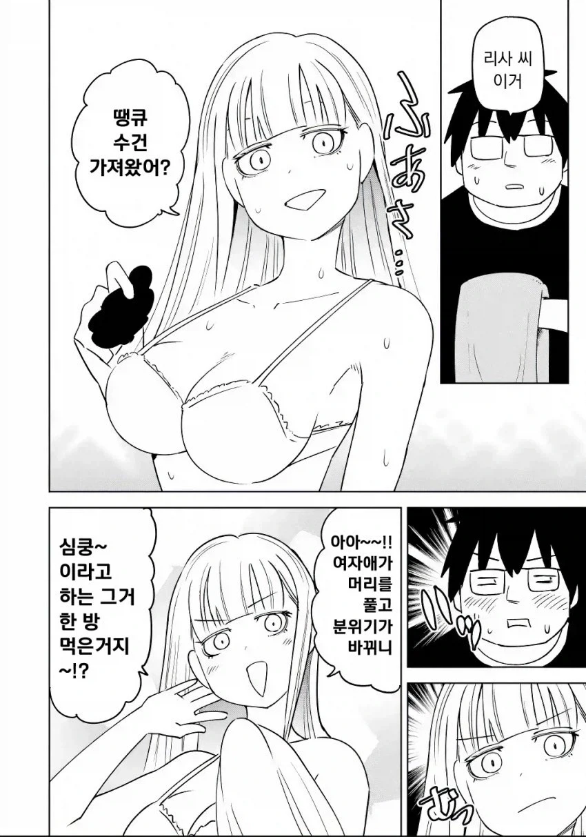 개변태 모녀에게 정조가 위협당하는 만화.manga - 이미지 34