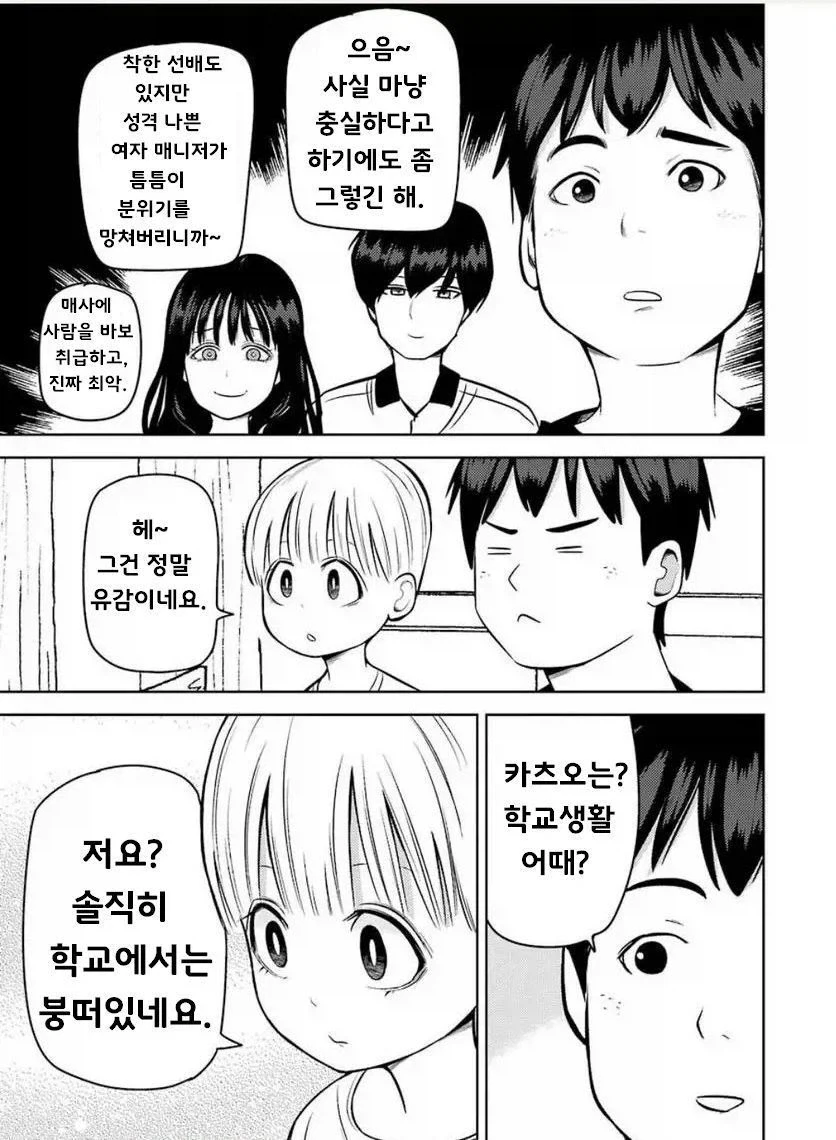 TS녀와 성적으로 무지한 남자 친구.manga - 이미지 5