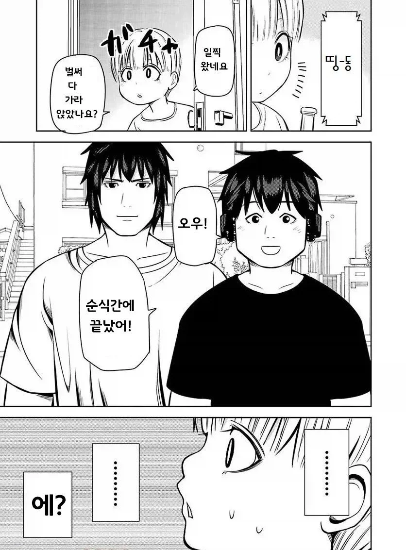 TS녀와 성적으로 무지한 남자 친구.manga - 이미지 15