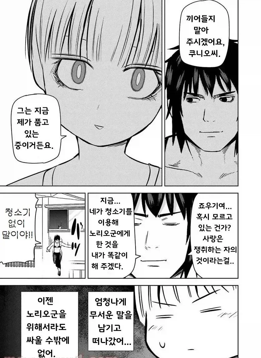 TS녀와 성적으로 무지한 남자 친구.manga - 이미지 23
