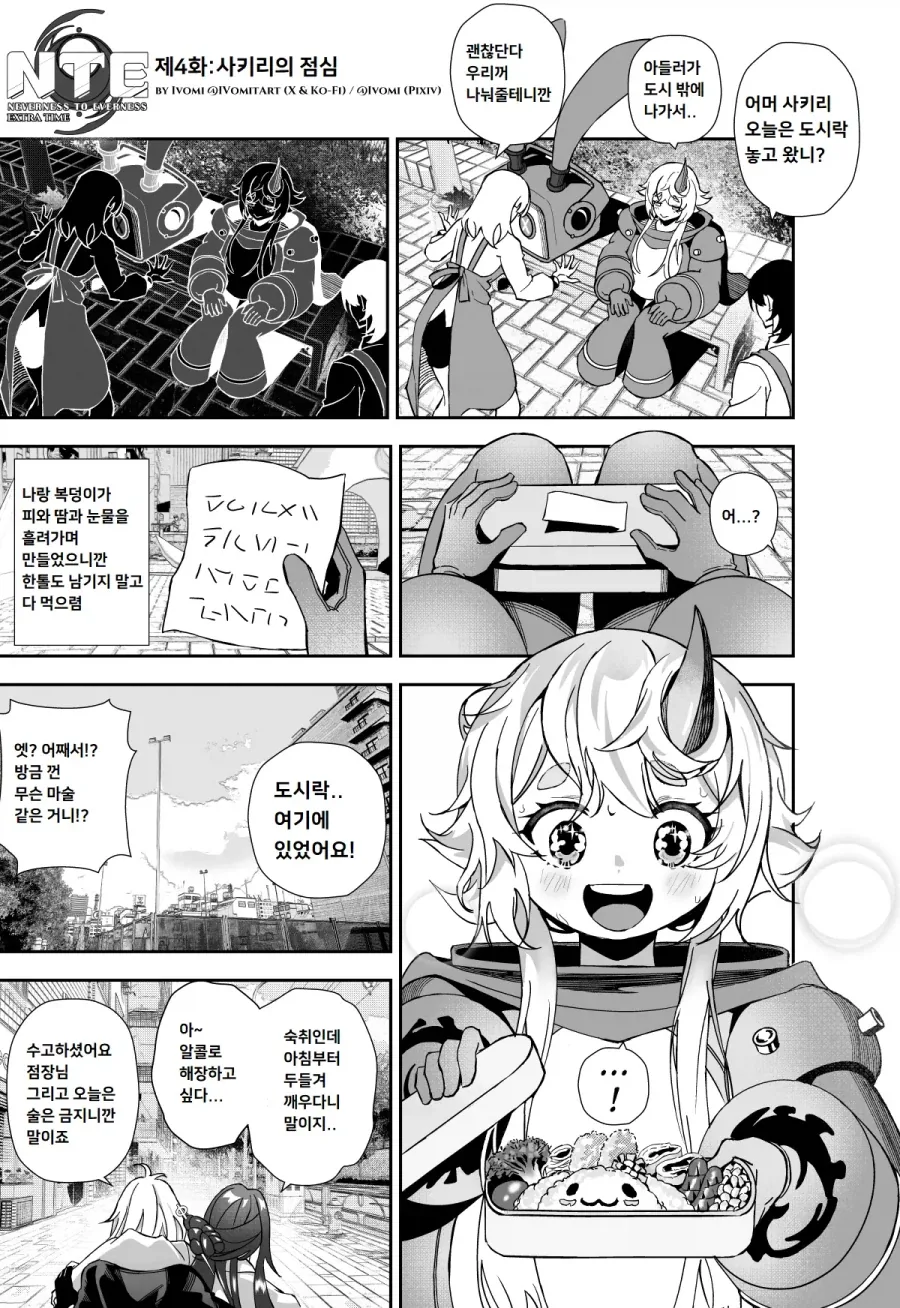 이환) 능력 남용하는 점장님 만화