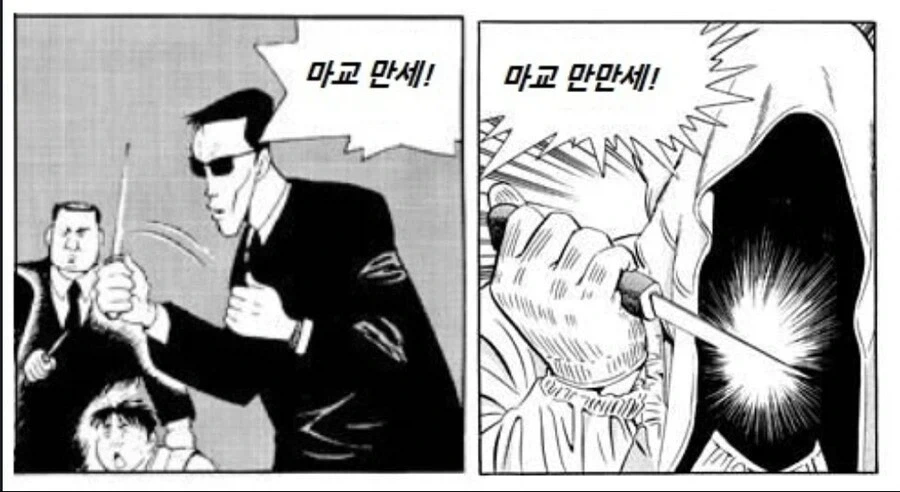 온갖 왜곡과 패러디가 난무하던 한국만화