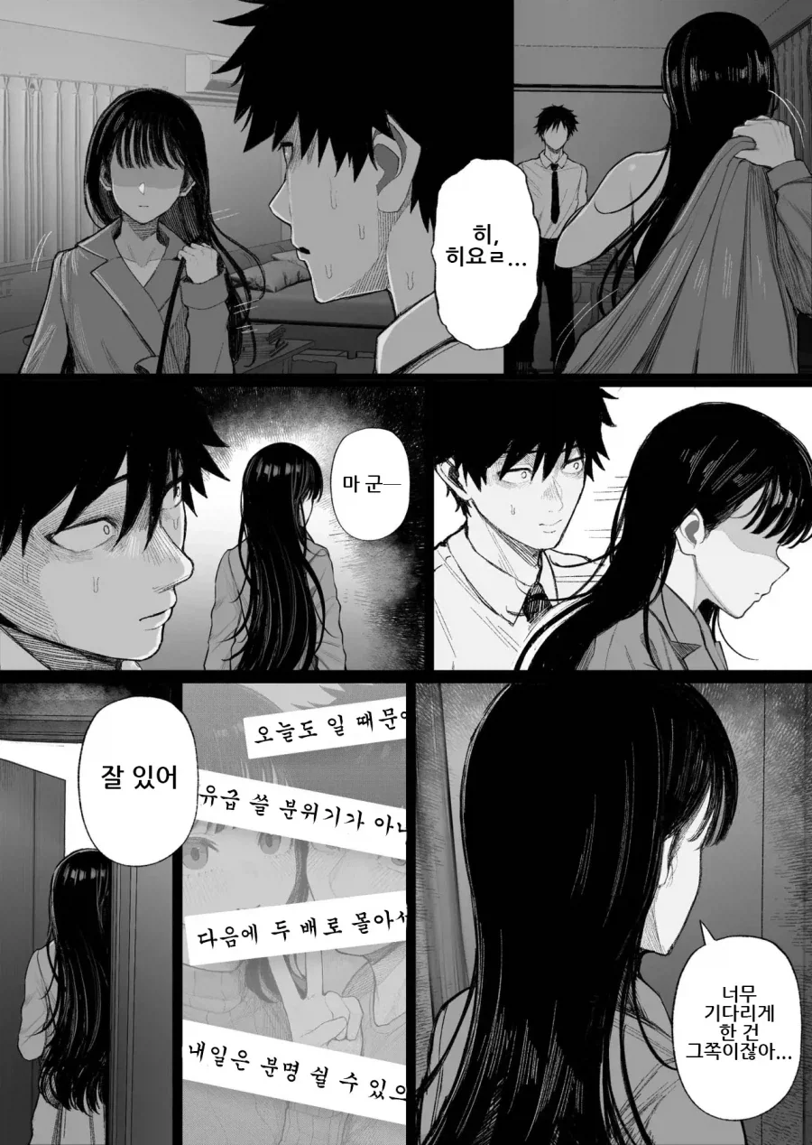 쿨계 남장여자에게 여친을 빼앗긴 이야기.manhwa - 이미지 5