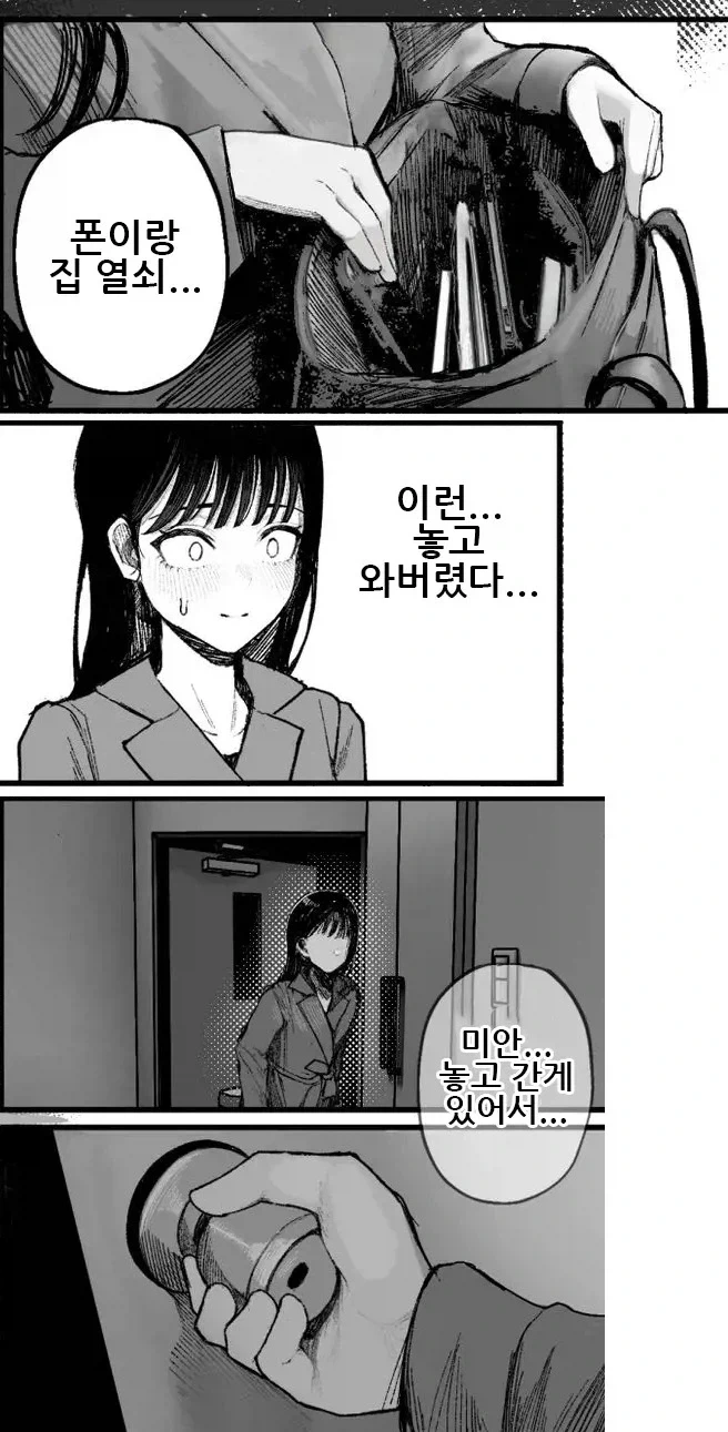 쿨계 남장여자에게 여친을 빼앗긴 이야기.manhwa - 이미지 10