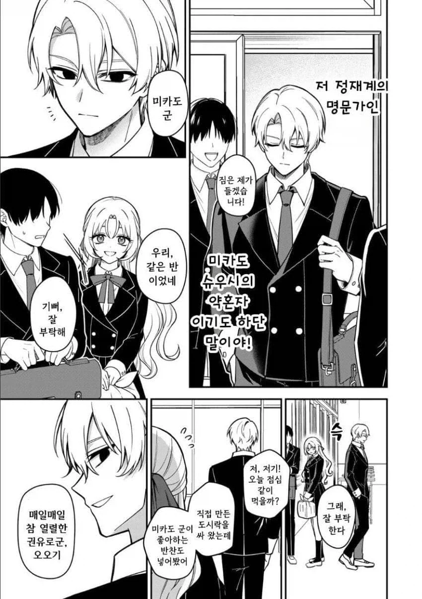 서민녀가 상류층 학교에 전학 가서 북극곰을 학살하는 만화.manga - 이미지 13