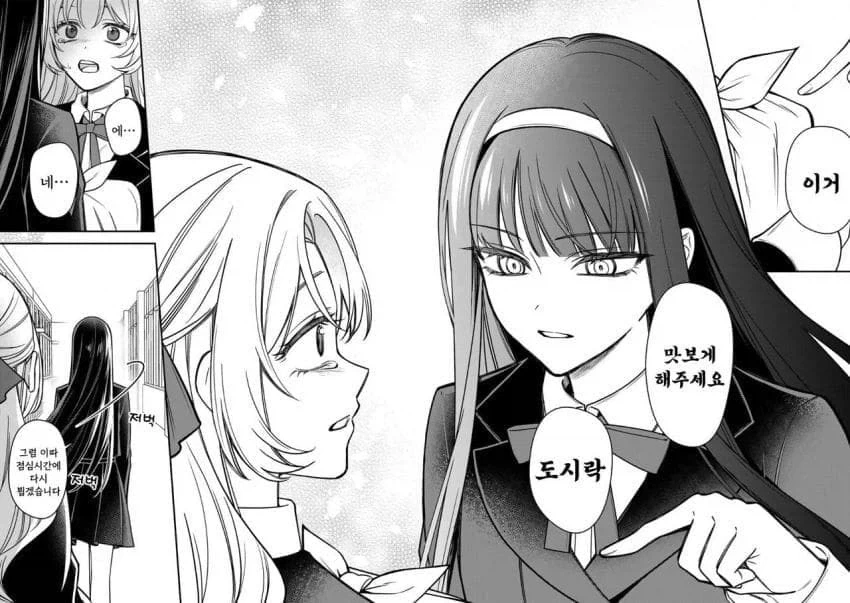 서민녀가 상류층 학교에 전학 가서 북극곰을 학살하는 만화.manga - 이미지 30