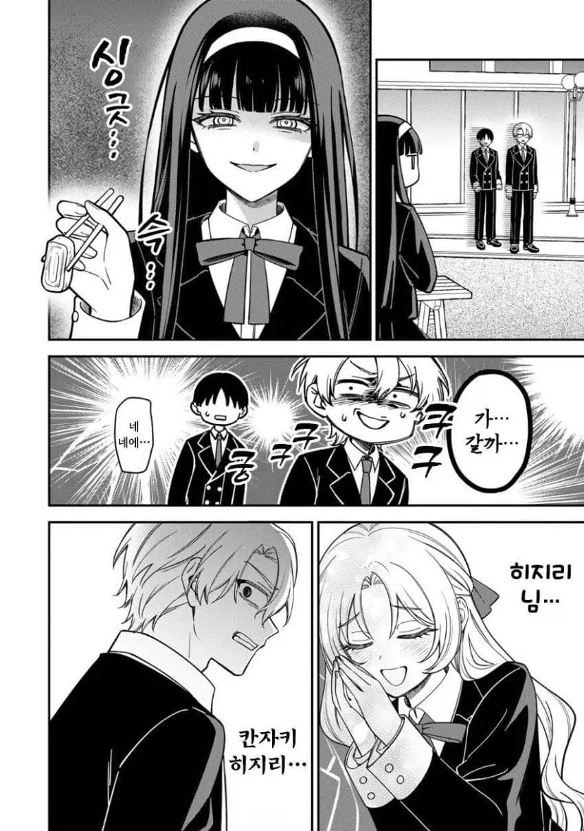 서민녀가 상류층 학교에 전학 가서 북극곰을 학살하는 만화.manga - 이미지 37