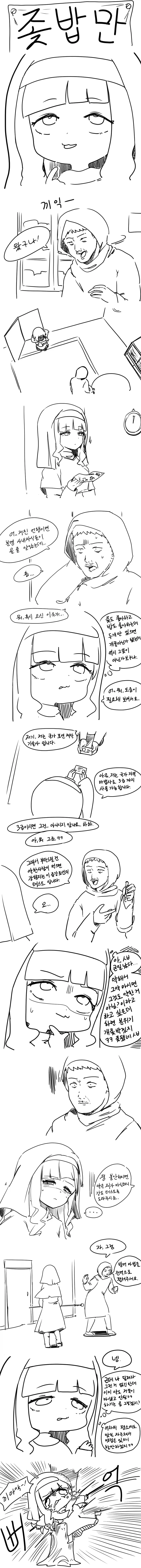 ㅈ도 좋아하고 밥도 좋아하는데 둘다 있음 개꿀아닌가..manwha