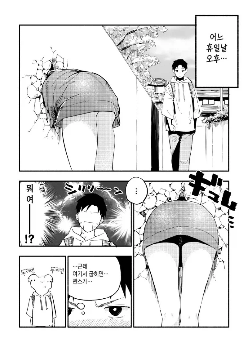 ㅇㄷ이 좀 줄여주세요 니루가메양.manhwa - 이미지 57