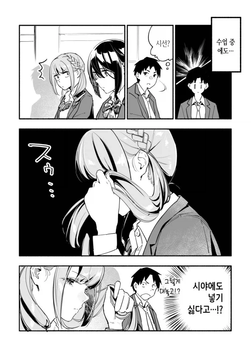 ㅇㄷ이 좀 줄여주세요 니루가메양.manhwa - 이미지 66