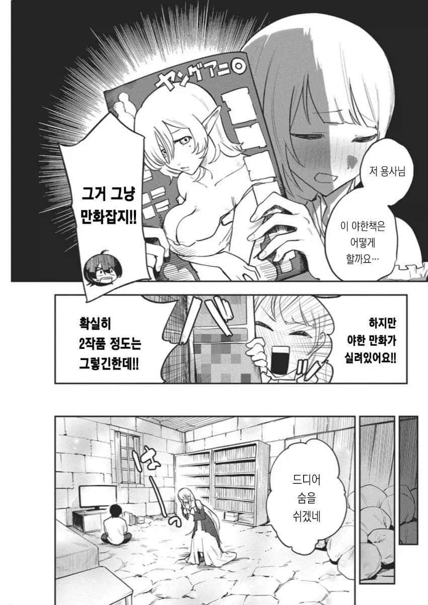 히키코모리 용사를 위해 국가권력급 맘1마통이 투입되는 만화.manga - 이미지 10