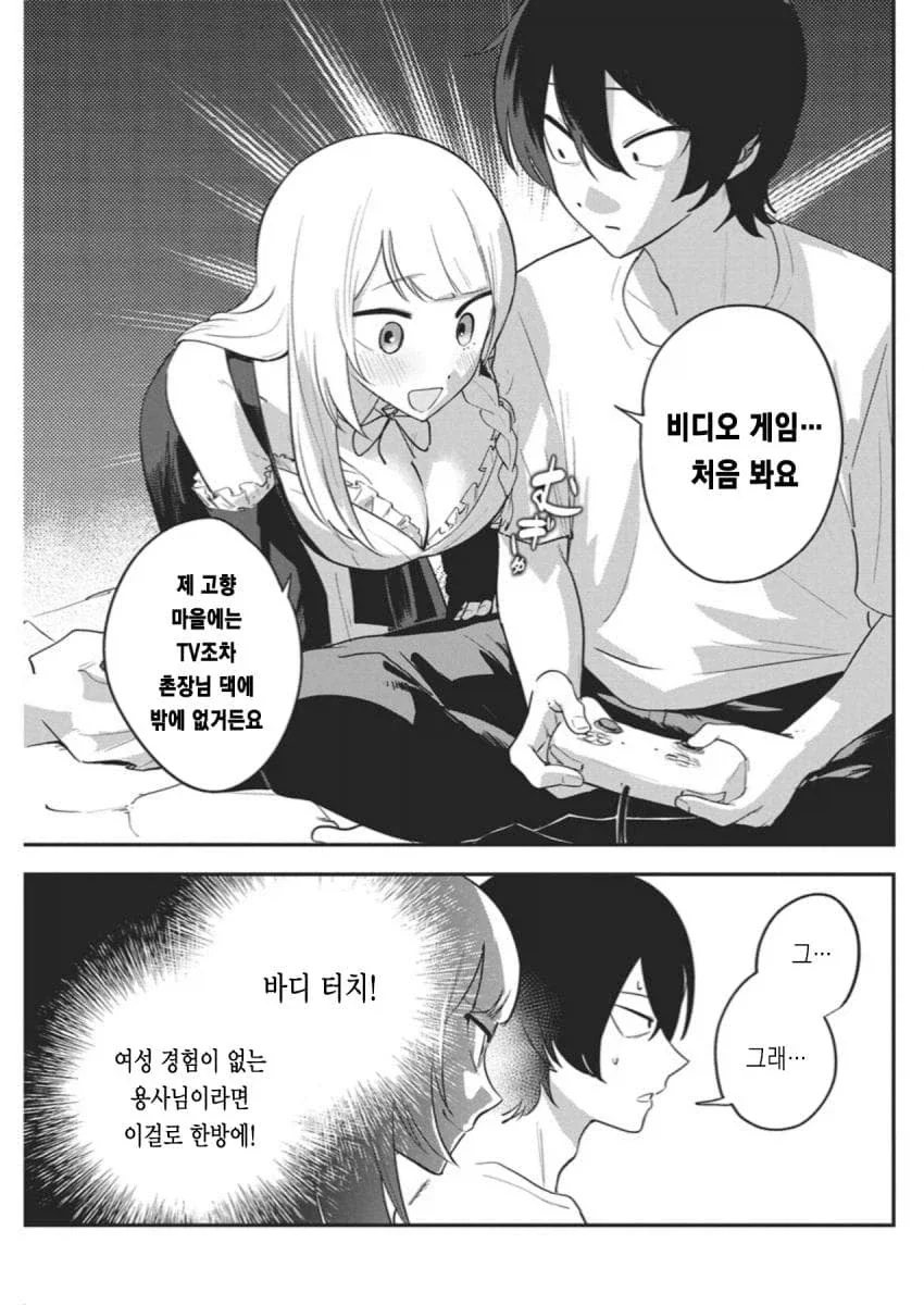 히키코모리 용사를 위해 국가권력급 맘1마통이 투입되는 만화.manga - 이미지 12