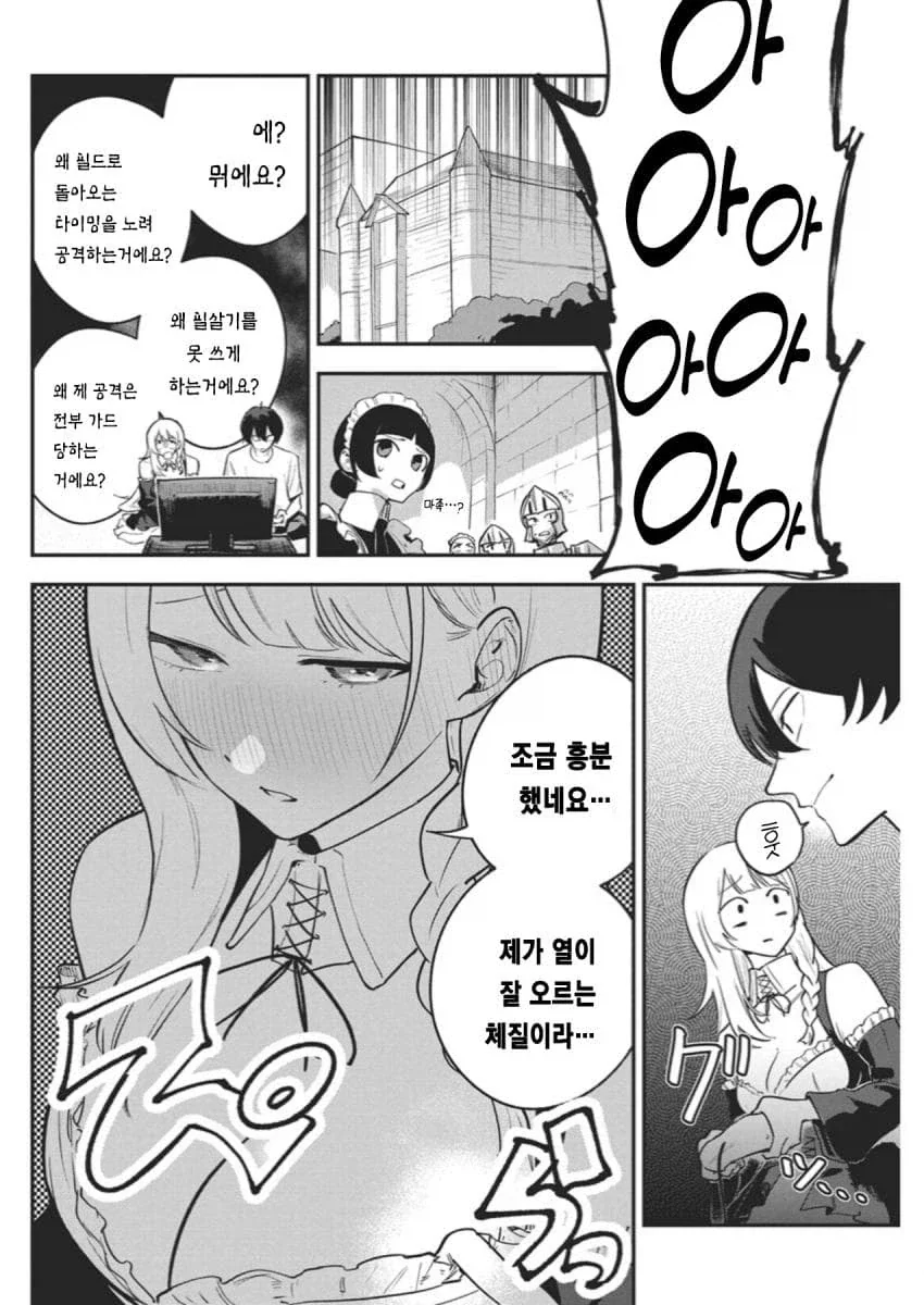 히키코모리 용사를 위해 국가권력급 맘1마통이 투입되는 만화.manga - 이미지 15