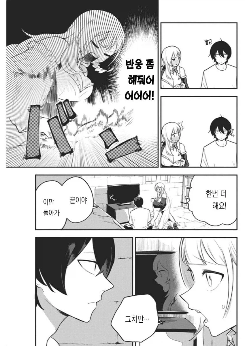 히키코모리 용사를 위해 국가권력급 맘1마통이 투입되는 만화.manga - 이미지 16