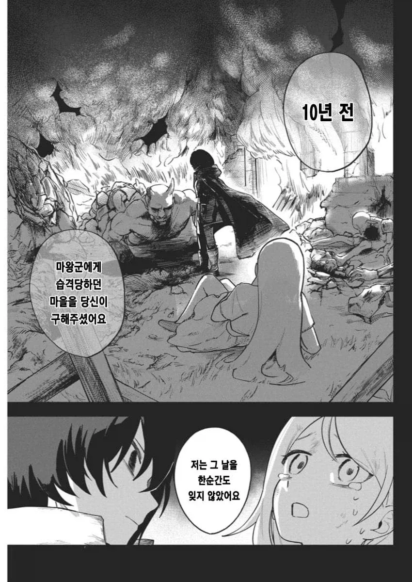 히키코모리 용사를 위해 국가권력급 맘1마통이 투입되는 만화.manga - 이미지 28