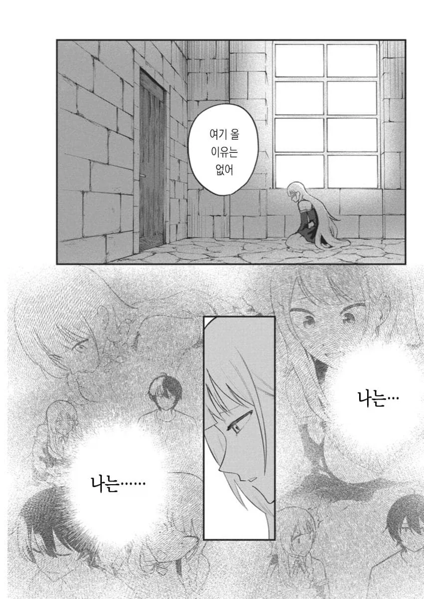 히키코모리 용사를 위해 국가권력급 맘1마통이 투입되는 만화.manga - 이미지 34