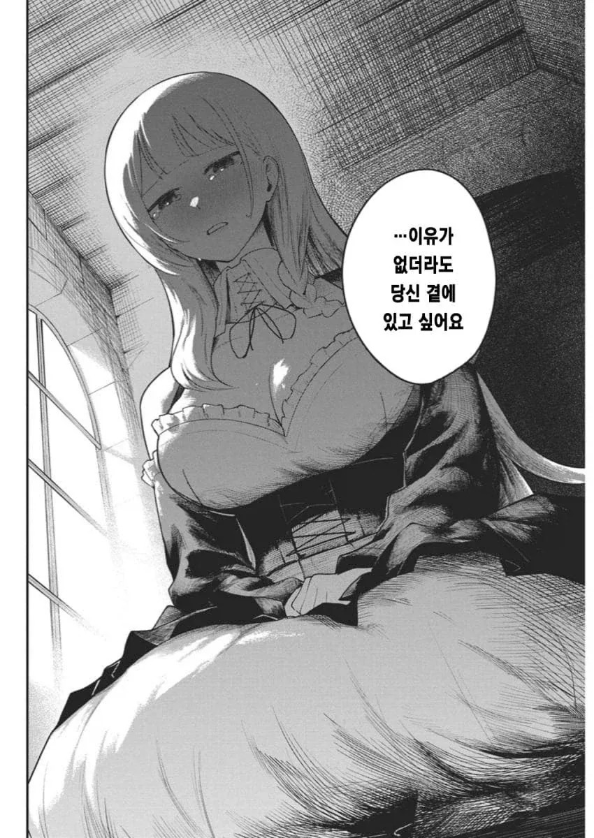 히키코모리 용사를 위해 국가권력급 맘1마통이 투입되는 만화.manga - 이미지 35