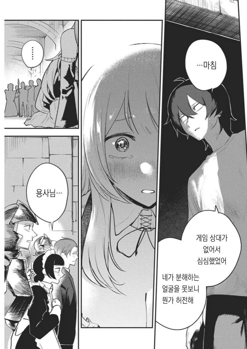 히키코모리 용사를 위해 국가권력급 맘1마통이 투입되는 만화.manga - 이미지 38