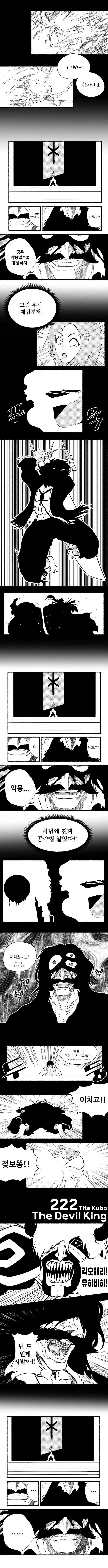 블리치)유하바하의 꿈 manwha.