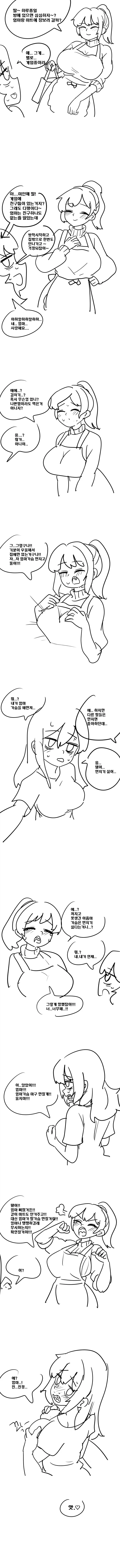 "괜찮아? ㄱㅅ만질래?".manhwa