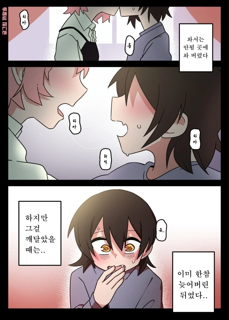 여자에게 돈 받고 해버리는 만화.manhwa