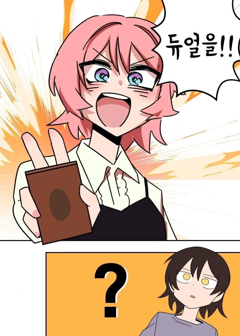 여자에게 돈 받고 해버리는 만화.manhwa - 이미지 5