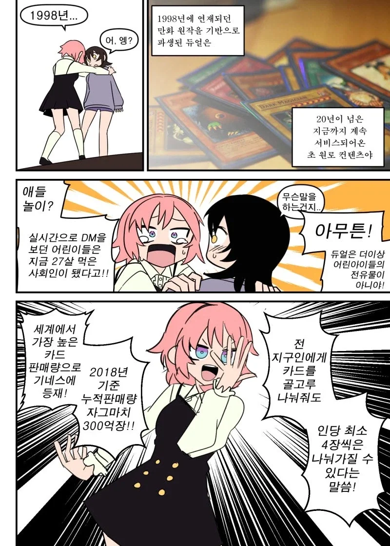 여자에게 돈 받고 해버리는 만화.manhwa - 이미지 7