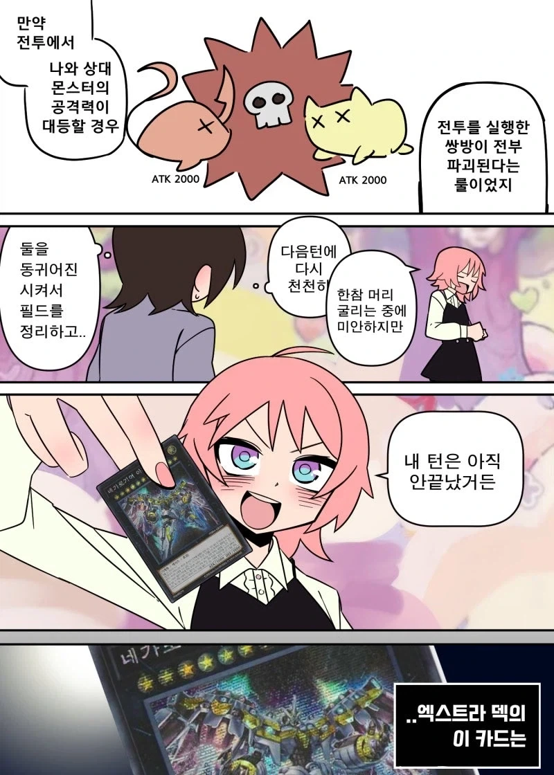 여자에게 돈 받고 해버리는 만화.manhwa - 이미지 17