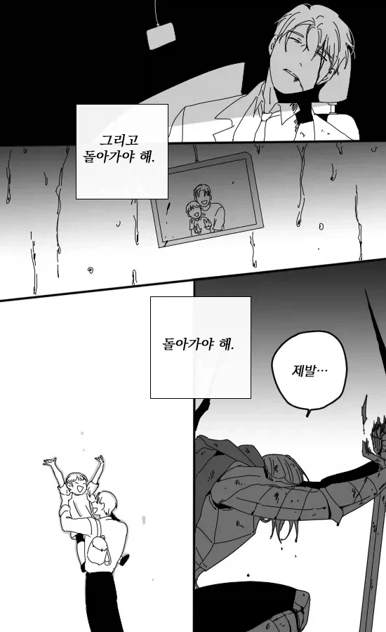 돌아가야하는 용사 manhwa - 이미지 3