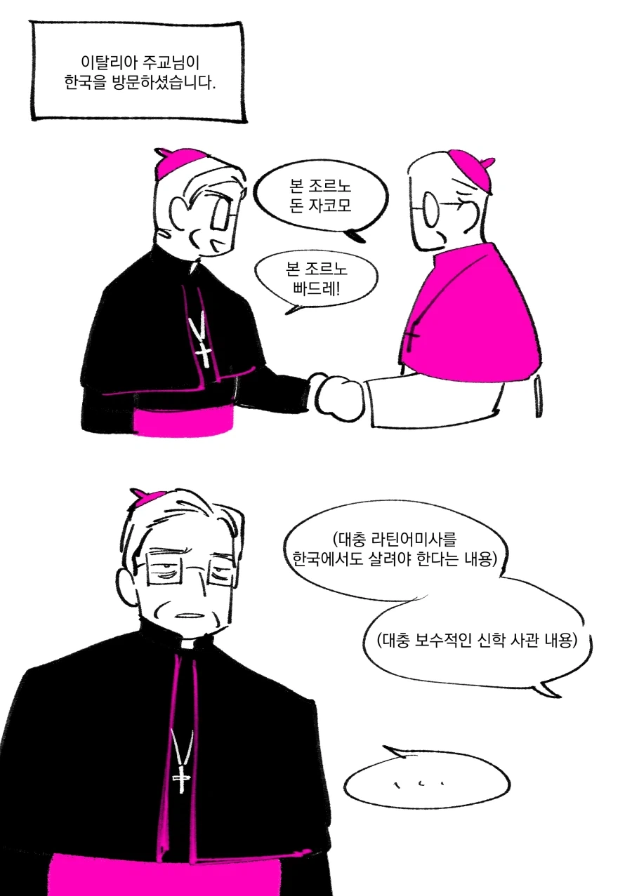 한국에서 이탈리아 주교를 고문하는 방법.Manhwa