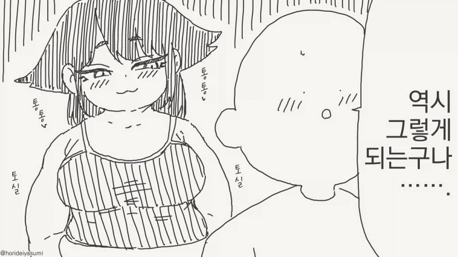 적어도 굶기면서 키우진 않았구나.manhwa - 이미지 4