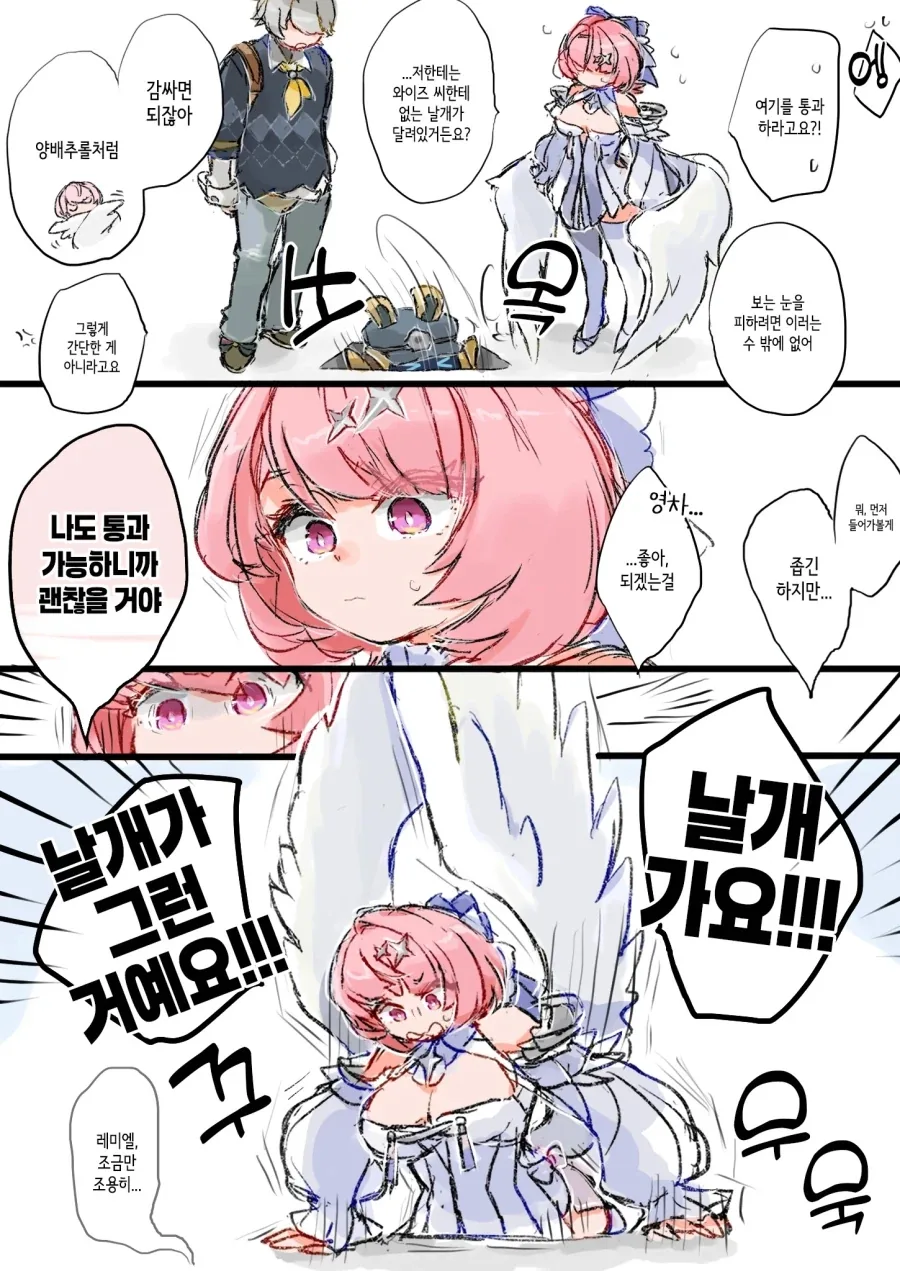 젠레스) 너무 통통한 레미엘 만화