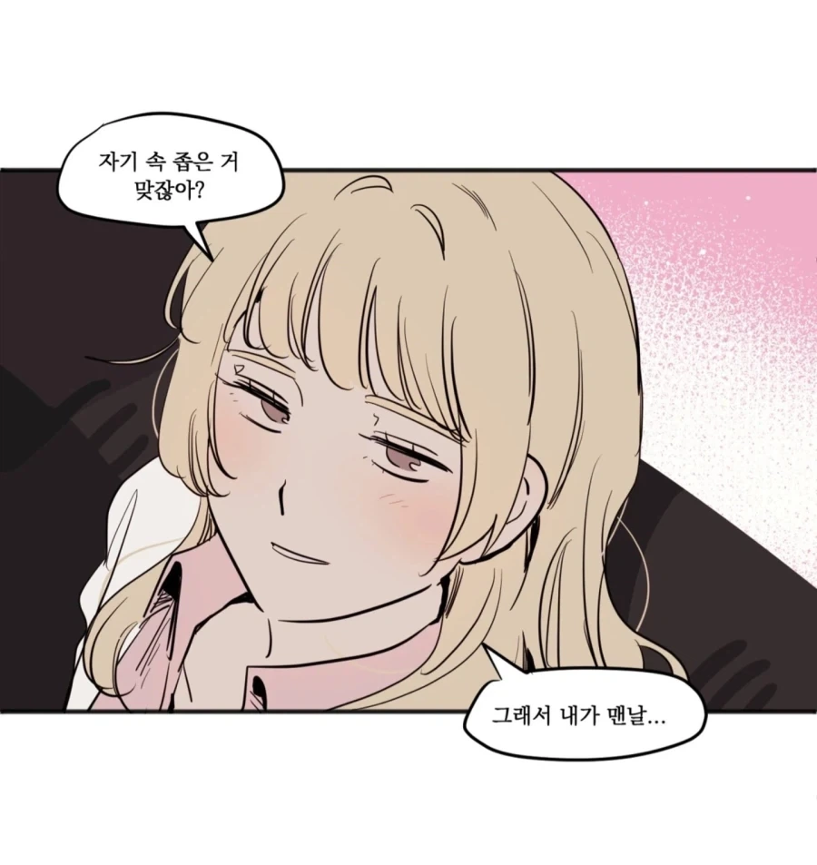 ㄱㅅ 작은 애들이 속도 좁은 백합 만화.manhwa - 이미지 3