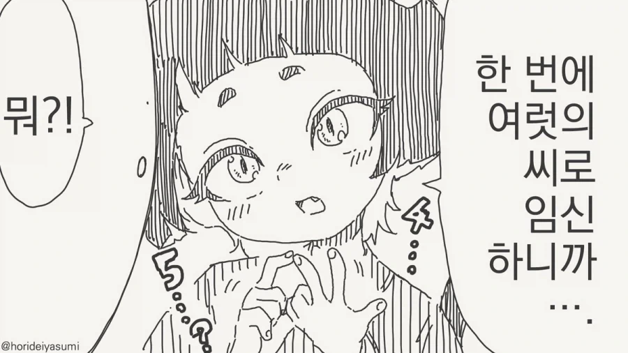 고양이 탁란.manhwa - 이미지 4