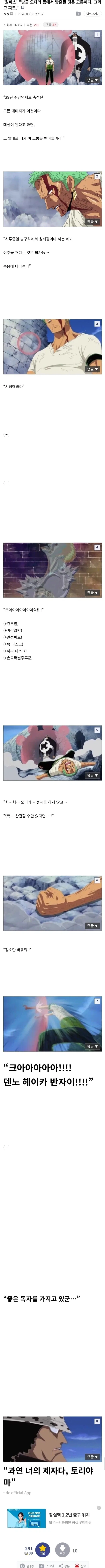 원피스)????:좋은 팬들을 가지고 있구나 오다.jpg