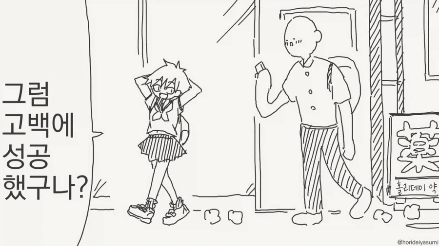 예정된 희극.manhwa