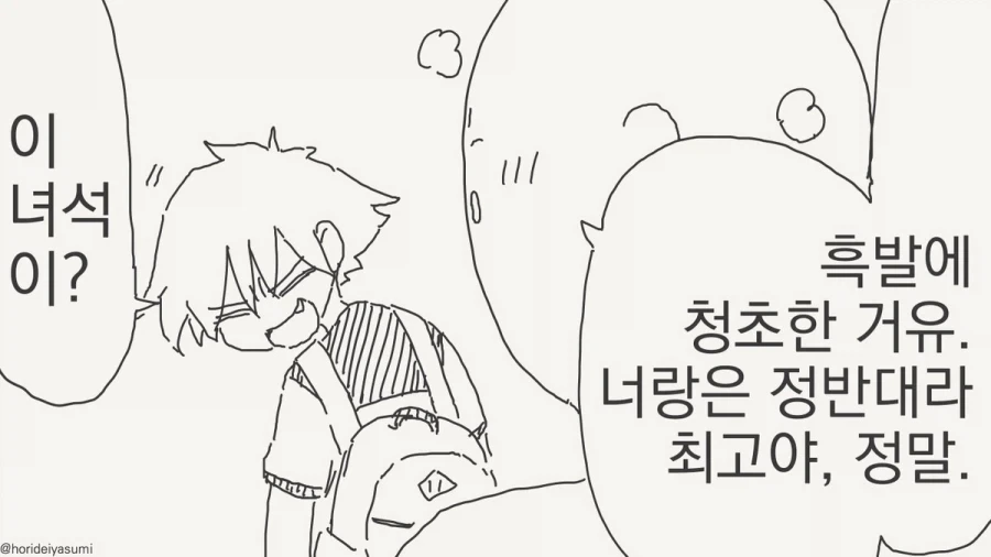 예정된 희극.manhwa - 이미지 2