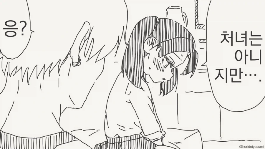 내 첫경험을 너에게 줄게.manhwa - 이미지 3