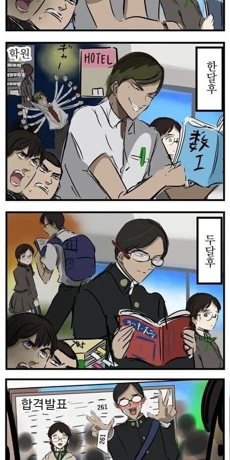양아치 만화 - 이미지 2