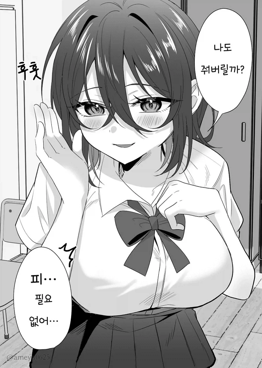 뭐든지 주는 옆자리 여자애.manga - 이미지 2