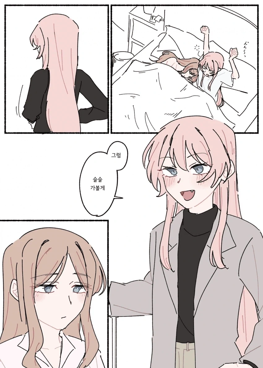 뱅드림) 아논이 소요 ㅇㅅ시킨만화