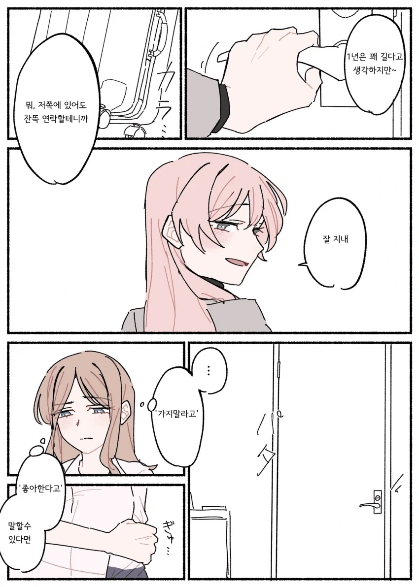 뱅드림) 아논이 소요 ㅇㅅ시킨만화 - 이미지 3