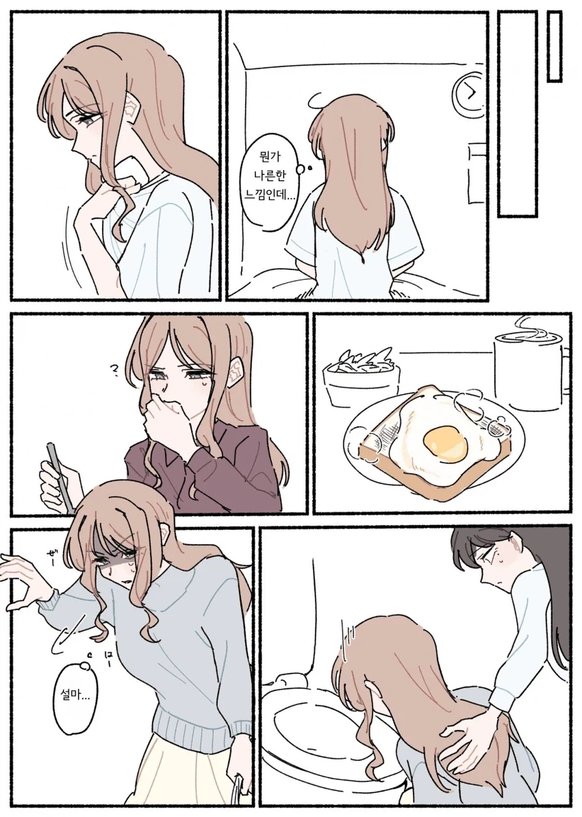 뱅드림) 아논이 소요 ㅇㅅ시킨만화 - 이미지 4