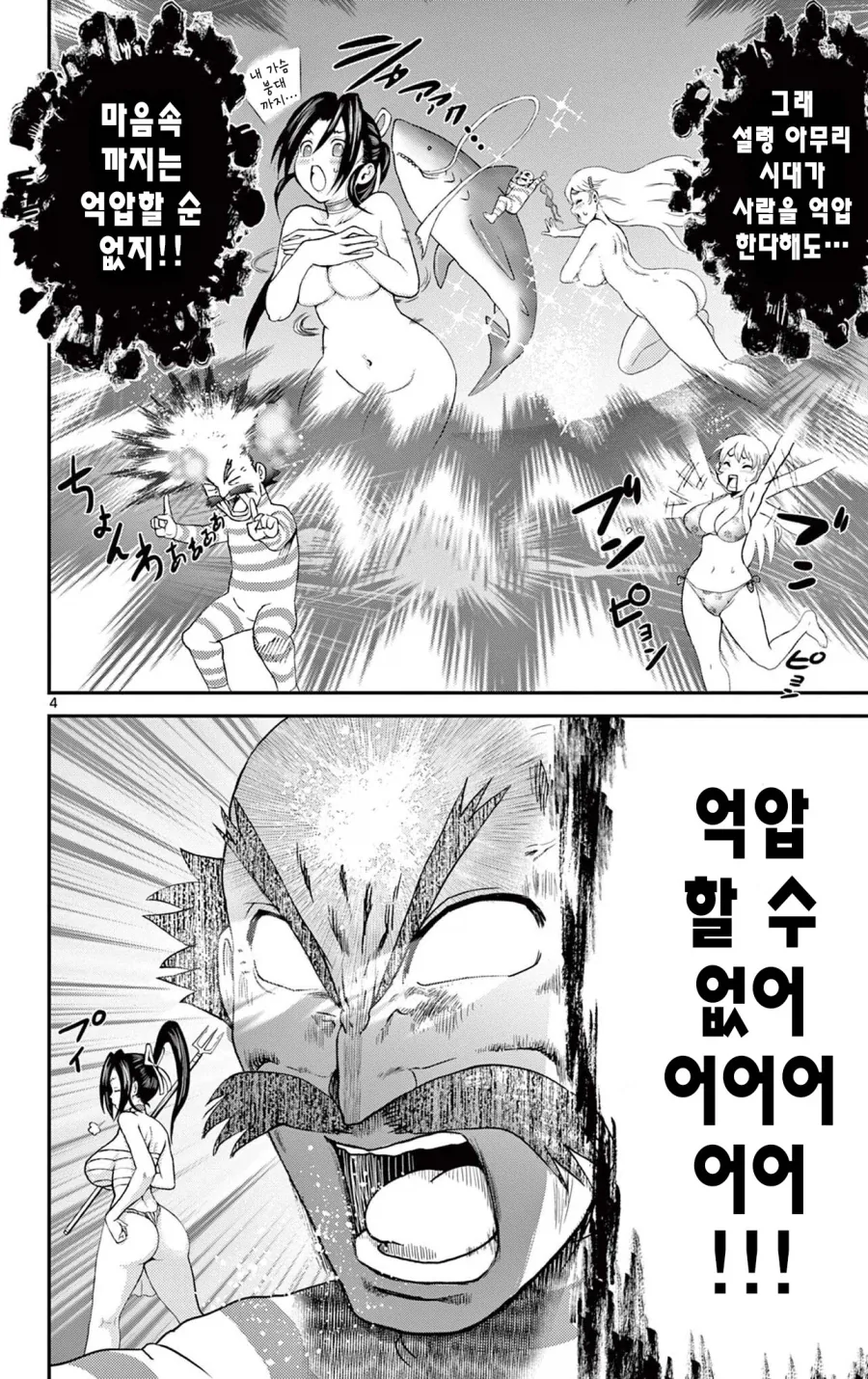 켄이치) 현실의 한계에 도달한 켄세이 선생님의 해답.manhwa - 이미지 7