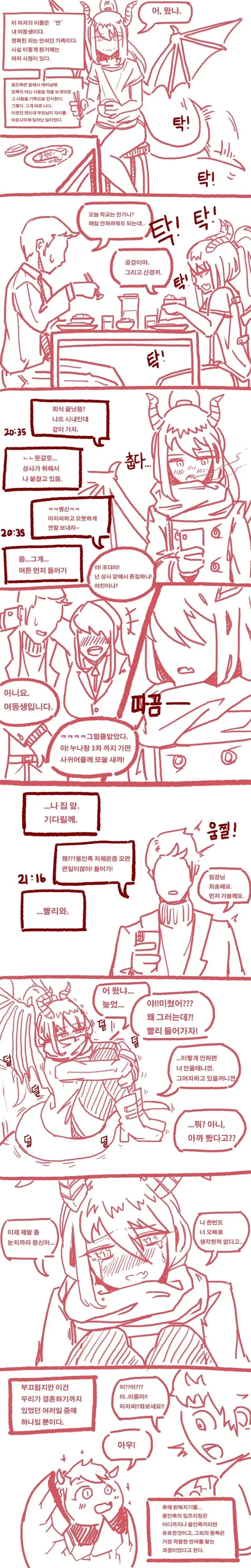 소꿉친구 알에다가 ㅇㅅ성 플랑크톤 뿌릴 만화