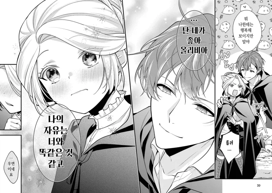 왕자를 암살하려는 왕가의 그림자.manhwa - 이미지 30