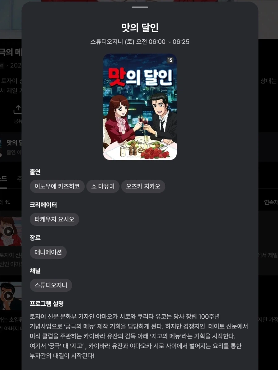 OTT에 올라오는 애니 신작.jpg