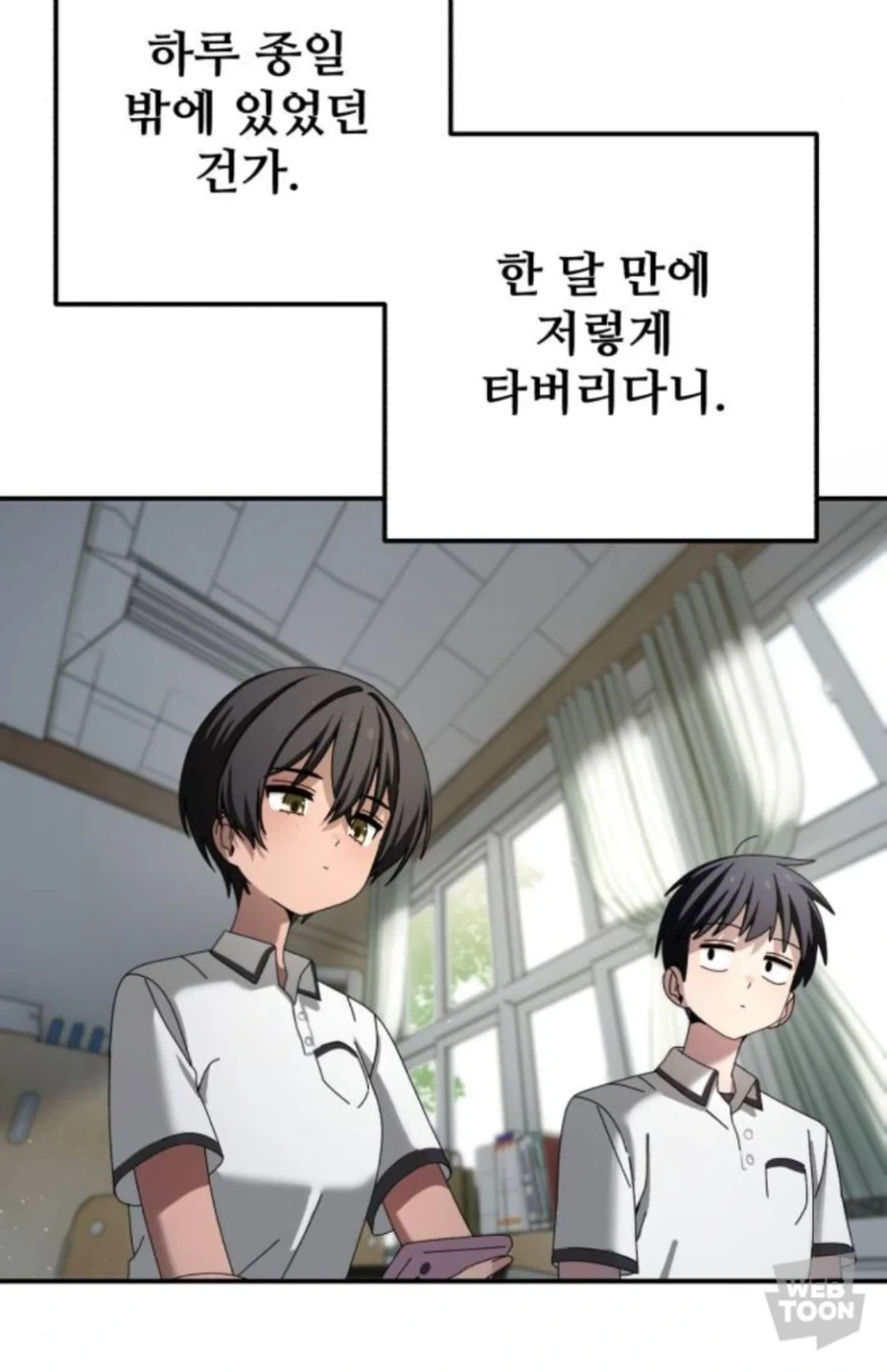 옆자리 여자애가 태닝 톰보이가 된 만화 - 이미지 3