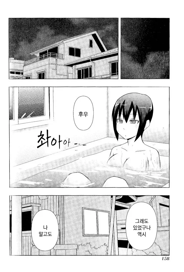 미소녀 여고생과 여대생에게 뚱땡이가 듬뿍 사랑받는 만화.manga - 이미지 23